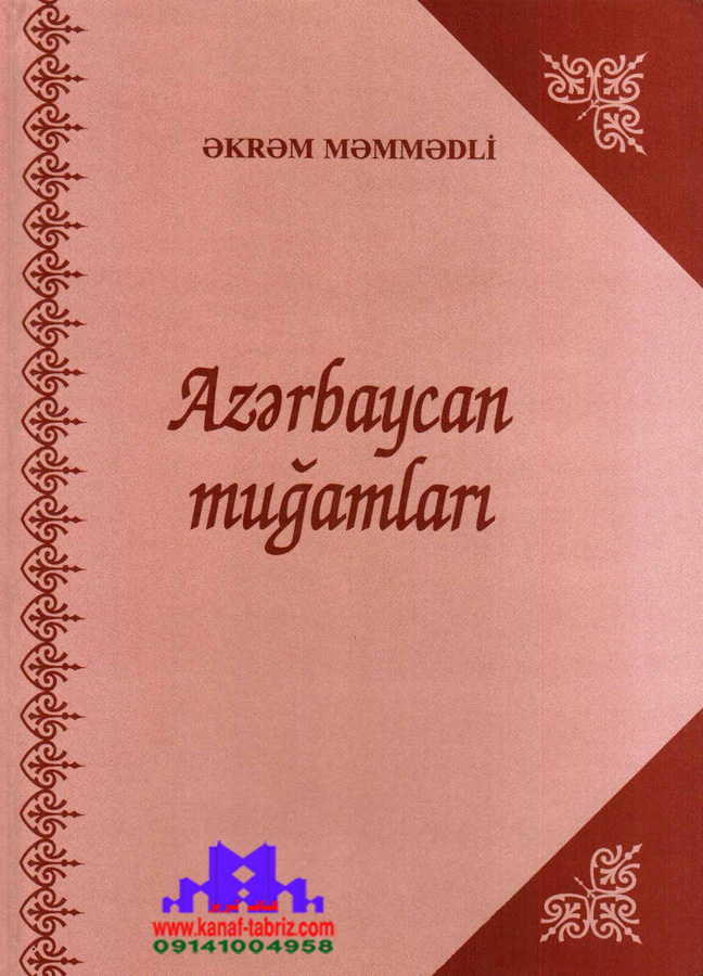 کتاب نت موغام آذربایجان