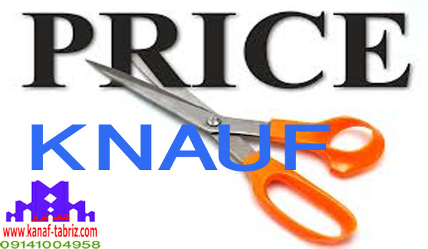 قیمت اجرای کناف